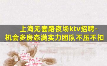 长春夜总会招聘