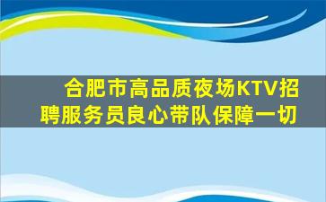 克拉玛依KTV招聘